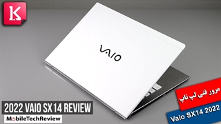 مرور فنی لپ تاپ 2022 Vaio SX14