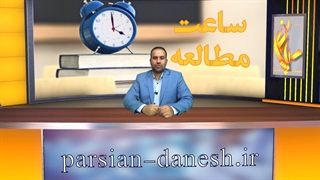 ساعت مطالعه در آزمون رزیدنتی و پره انترنی