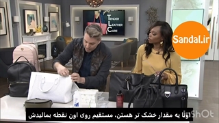 آموزش کامل تمیز کردن انواع لک ها از روی کیف چرم