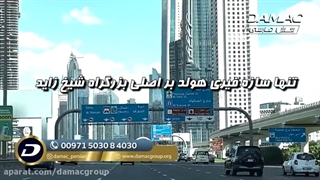 بروزرسانی پروژه آیکون تاورز - DAMAC