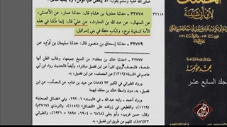 اهلبیت برای امت اسلام مانند کشتی حضرت نوح نجات بخش و مانند باب حطه بنی اسرائیل مایه بخشش گناهان هستند