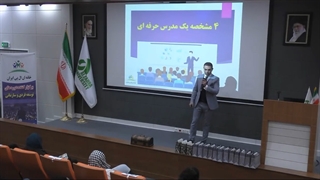 دوره آموزش سخنران موفقیت +جشن فارغ التحصیلی مربیان NLP