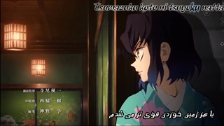 تیتراژ اغازین انیمۀ کیمتسو نو یایبا سیزن 2 با زیرنویس فارسی