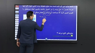 آموزش ریاضی یازدهم (تجربی) -پرش لایو