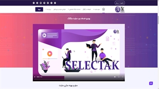 نحوه ثبت سفارش یوتیوب در سلکتک