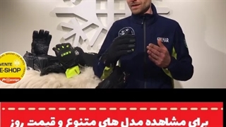 خرید دستکس اسکی ارزان با 29 مدل اصل