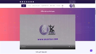 نحوه ثبت سفارش بازدید سایت در سلکتک
