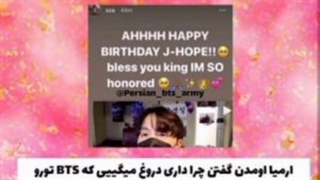 توهین لیزو و دوستش به bts