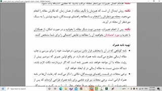 کارگاه آموزشی ارسال وچاپ مقالات علمی     آپلود بهمن جولایی