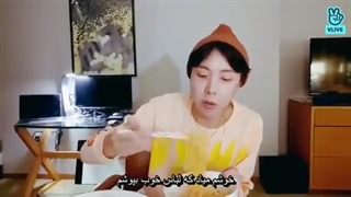 ویلایو جیهوپ (زیرنویس فارسی چسبیده )Vlive J-hope