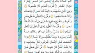 قرآن