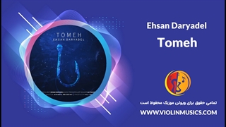 دانلود آهنگ جدید احسان دریادل طعمه