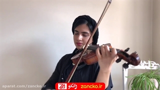 تکنوازی طعه خوشه چین آموزشگاه موسیقی زانکو