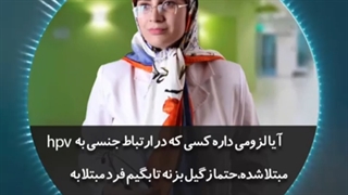 آیا همه افراد مبتلا به زگیل تناسلی علائم دارند؟