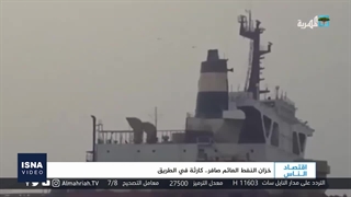 نفتکش «صافر»، بمب ساعتی بندر «حدیده» یمن