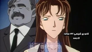 انیمه کارآگاه کونان / detective Conan قسمت 116 هاردساب فارسی