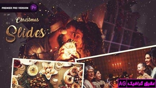 پروژه آماده پریمیر اسلایدشوی کریسمس