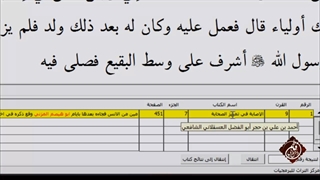 پیامبر از کجا می دونستند که فرزندی که دخترشان بعدا به دنیا می آورند پسر است که اسمش را محسن گذاشتند ؟