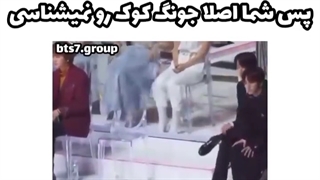 جونگ کوک مغروره!