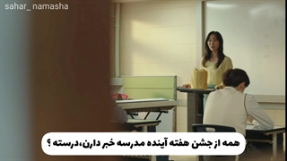 کوکی کلیپ قسمت پنجم وب دراما کلاس مرموز از ترژر با زیرنویس فارسی چسبیده اختصاصی کانال