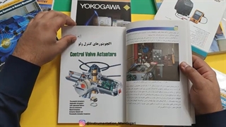 کتاب کنترل ولو