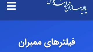 فیلتر ممبران صنعتی