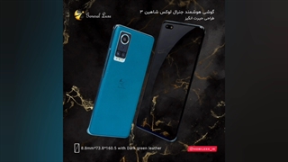 جی ال ایکس شاهین3 | GLX SHAHIN3 چقدر ارزش خرید داره؟