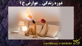 عوارض خودارضایی چیست؟