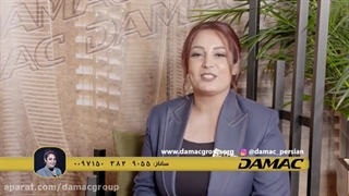 مصاحبه شبکه داماک با سهیلا منصوریان - damac