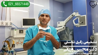 زگیل تناسلی چطور تشخیص داده می شود؟