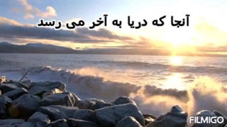 دکلمه زیبای می خواهم آب شوم احمد شاملو