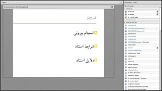 فایل کارگاه آشنایی با علم سنجی جلسه دوم