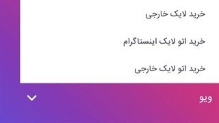 دیجی فالوور یا کافه فالوور را برای خرید فالوور انتخاب کنیم؟