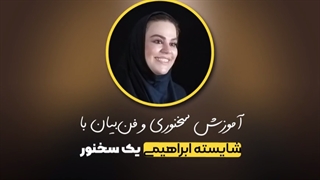 صدای مونوتون چیه؟