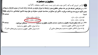 حسابداری بها پودمان دوم قسمت اول