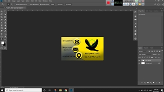 جلسه نهم قسمت اول فتوشاپ آموزشگاه غزال