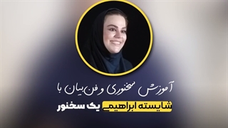 بازکردن جابرای نفس