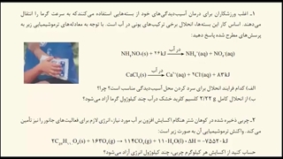 تمرینات دوره ای شیمی یازدهم فصل دوم تمرین 1
