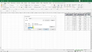 آموزش اکسل الغدیر-سطح مقدماتی-جلسه 03-14000711