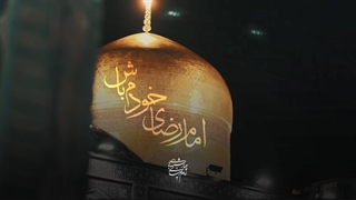 امام رضای خودم باش