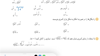 حل کار در کلاس صفحه ۶۱ ریاضی دهم تجربی