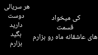 هر سریالی که میخواید بگید بزارم