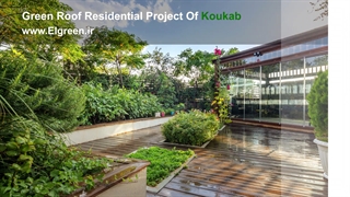 اجرای روف گاردن