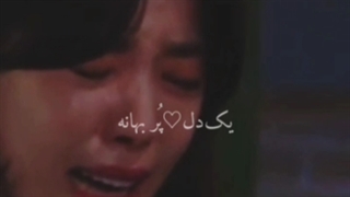 میکس گریه دار و عاشقانه‌ی مردی پشت نقاب *توضیحات مهم* کپی ممنوع پیگرد دارد