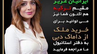 سقوط ارزش لیر ادامه خواهد داشت - damac