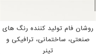 خرید انواع رزین