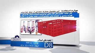 سبد های لبنیاتی 4 دسته