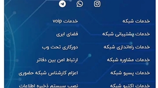 امنیت شبکه ترازنت