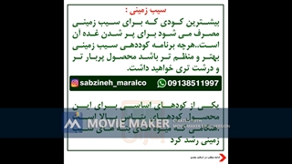 توصیه چند محصول_مشاوره  ی واتساپ09138511997_سبزینه مارال