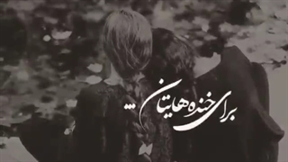 من خوشبختم ❤
